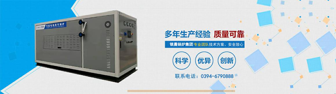 电蒸汽锅炉生产厂家-重庆学义企业自媒体运营有限公司 电锅炉